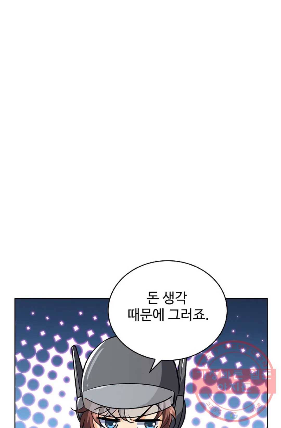 전직 법사 552화 1