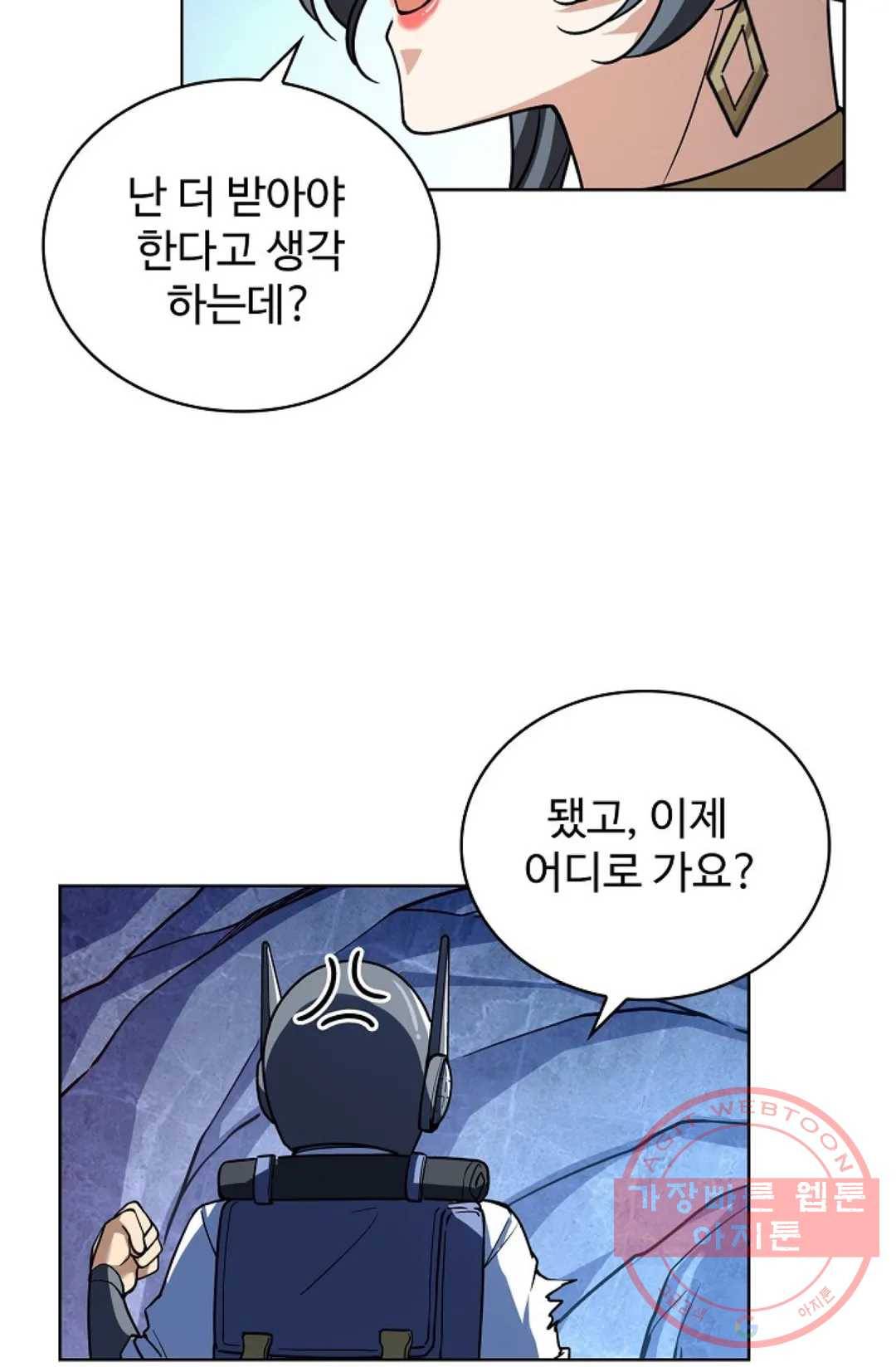 전직 법사 552화 3