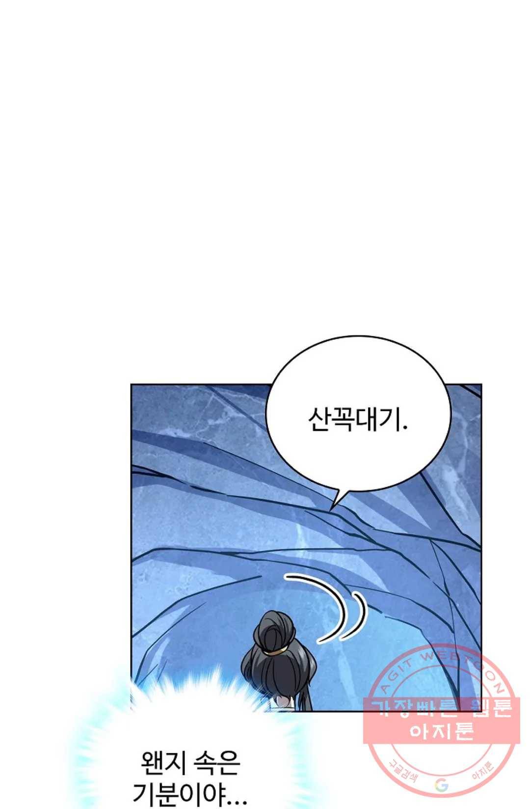 전직 법사 552화 4