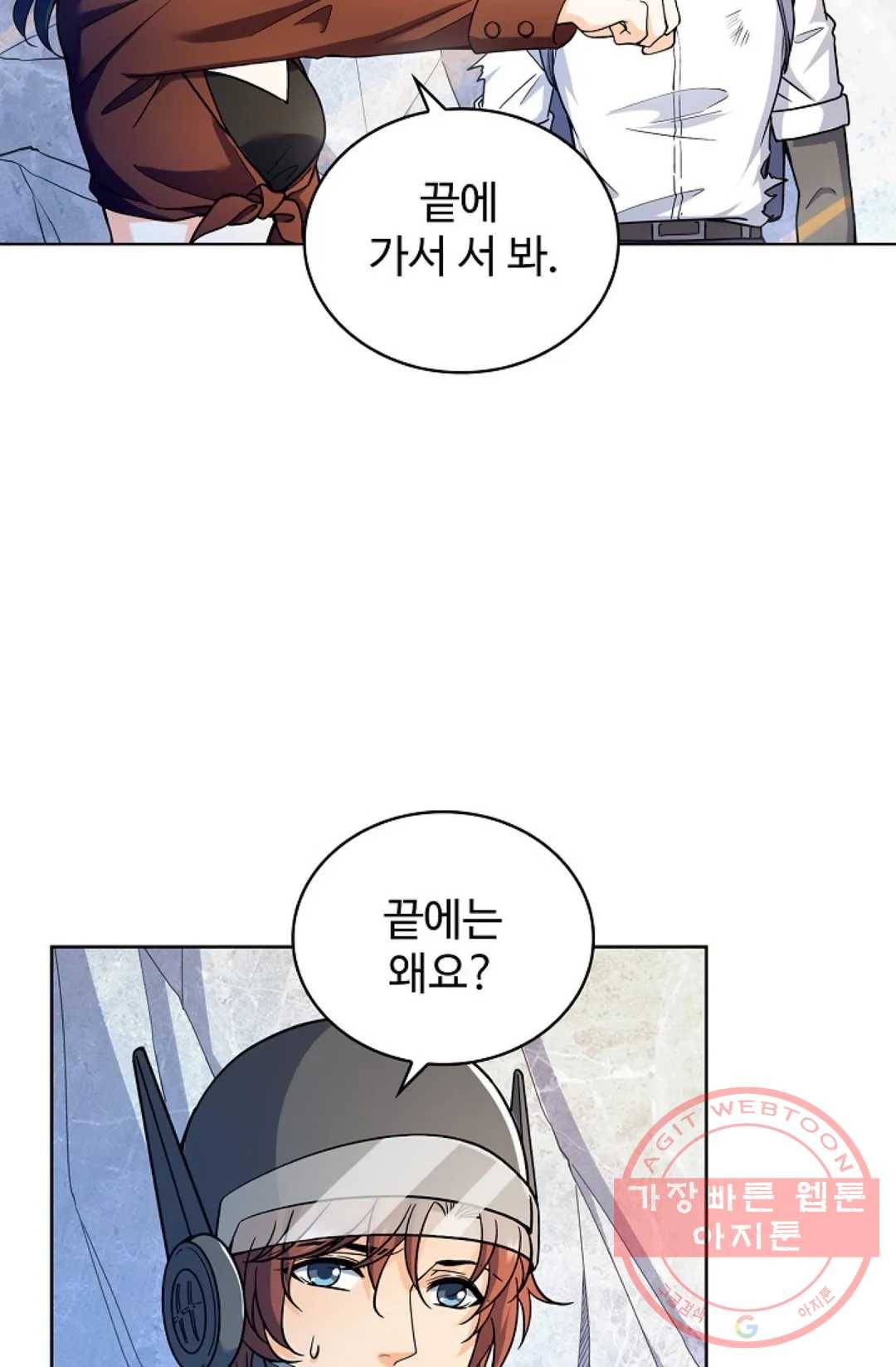 전직 법사 552화 11