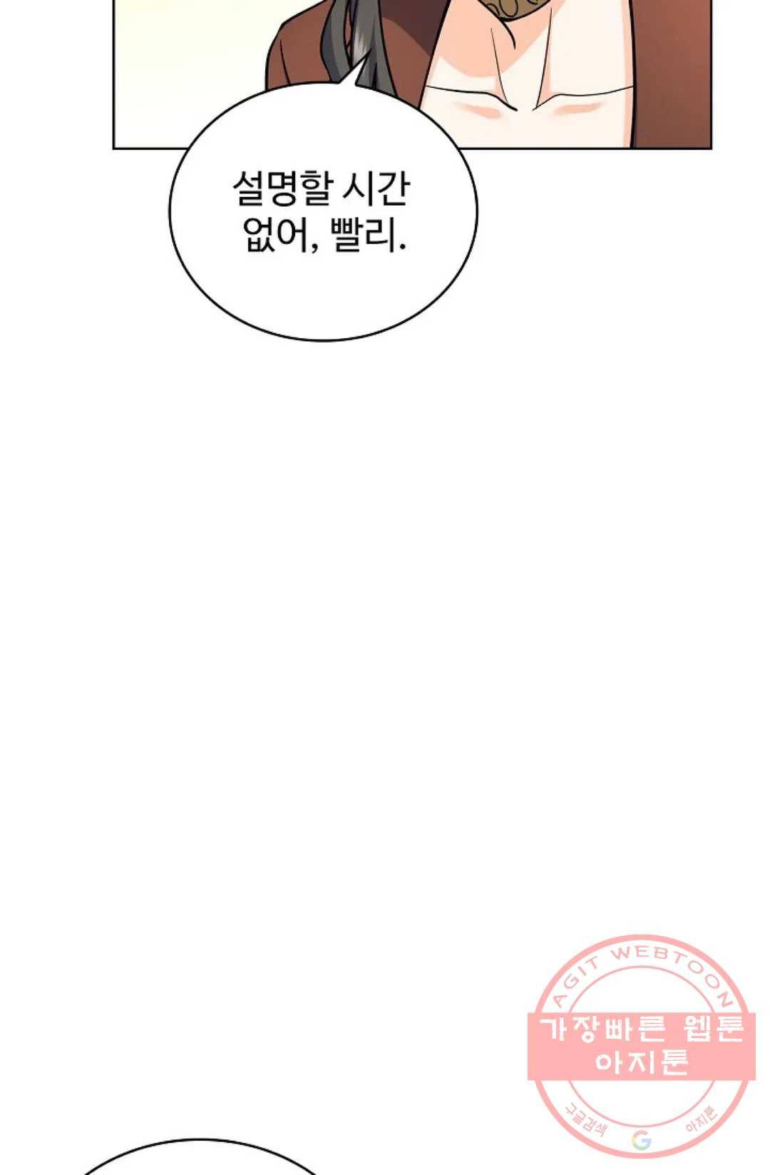 전직 법사 552화 13