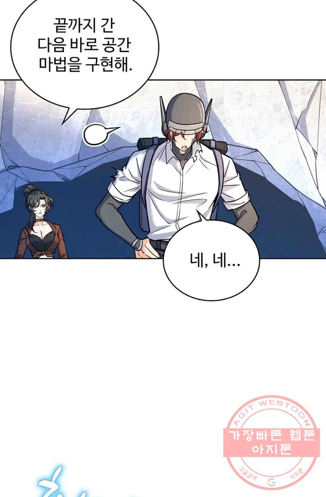 전직 법사 552화 14