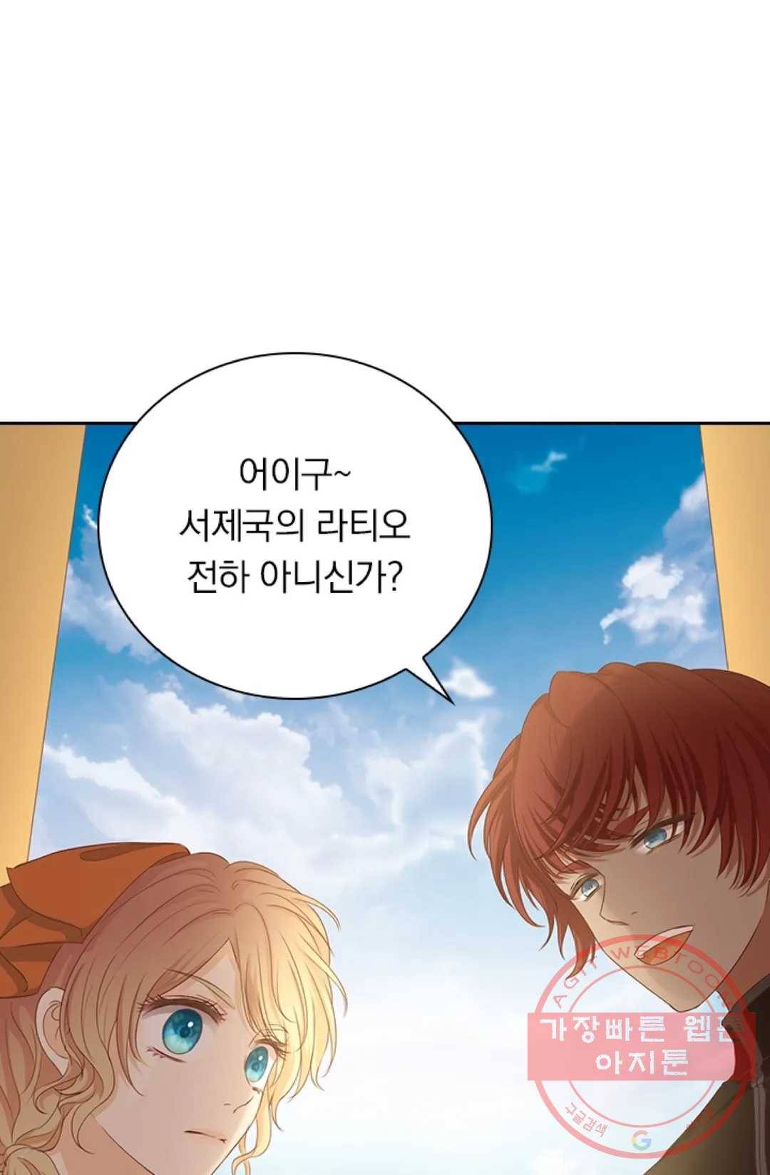 테오도르의 노래 85화 6