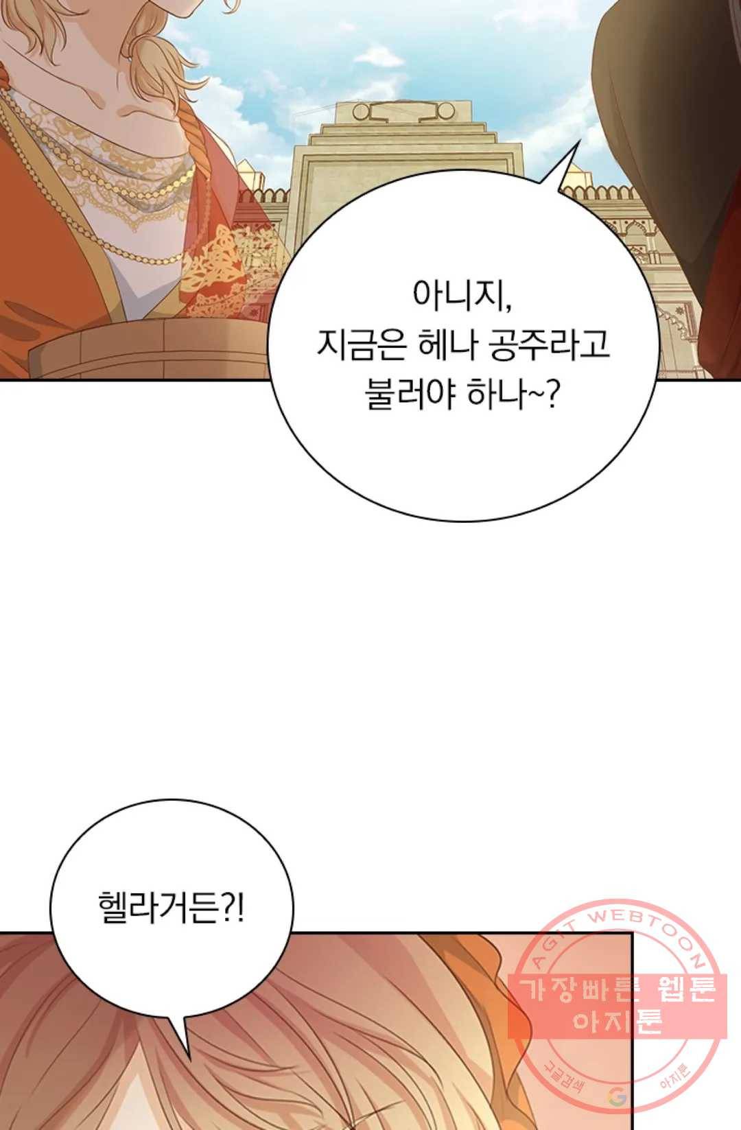테오도르의 노래 85화 7