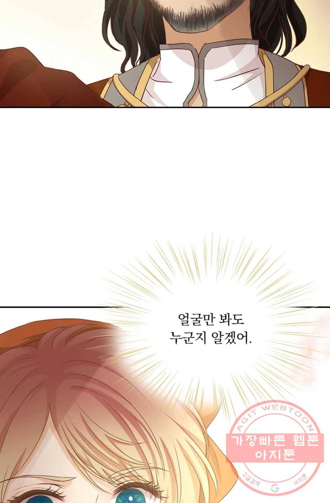 테오도르의 노래 85화 9