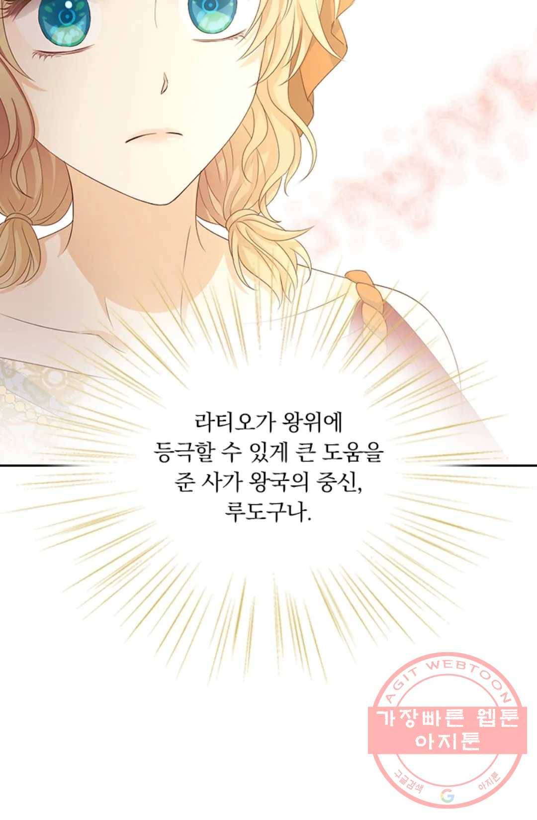 테오도르의 노래 85화 10