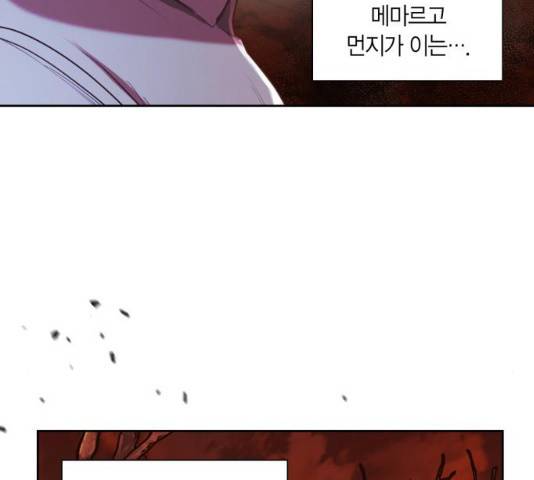 남편을 만렙으로 키우려 합니다 22화 7