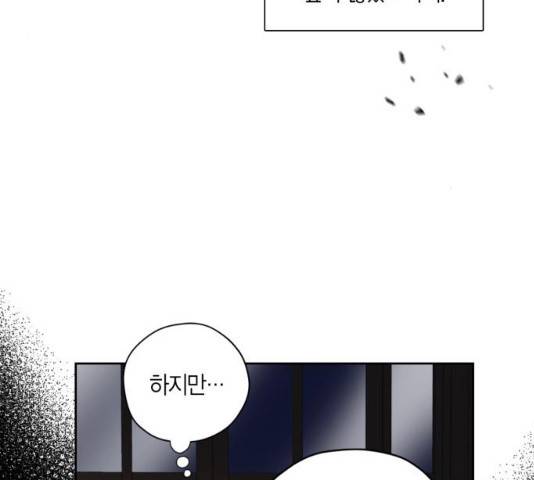 남편을 만렙으로 키우려 합니다 22화 9