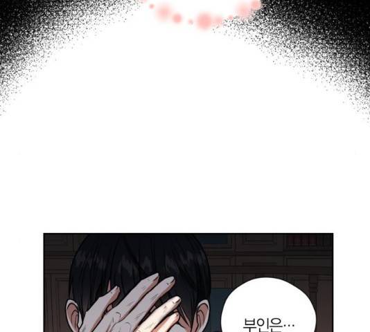 남편을 만렙으로 키우려 합니다 22화 20