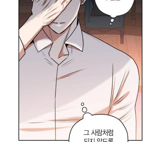 남편을 만렙으로 키우려 합니다 22화 21