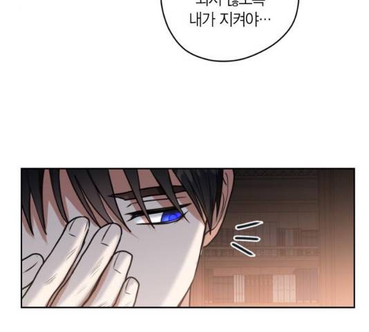 남편을 만렙으로 키우려 합니다 22화 22