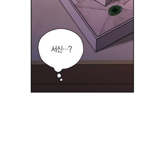 남편을 만렙으로 키우려 합니다 22화 24