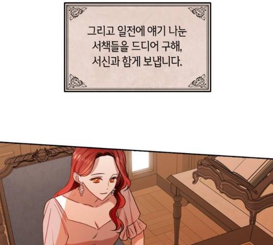 남편을 만렙으로 키우려 합니다 22화 30