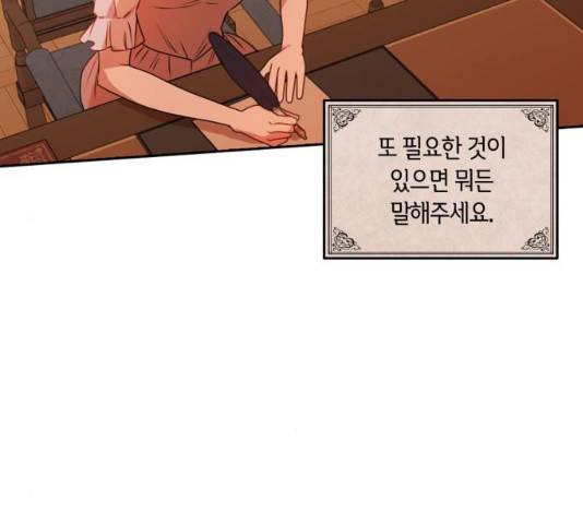 남편을 만렙으로 키우려 합니다 22화 31