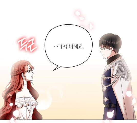 남편을 만렙으로 키우려 합니다 22화 35