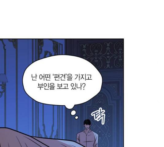 남편을 만렙으로 키우려 합니다 22화 46