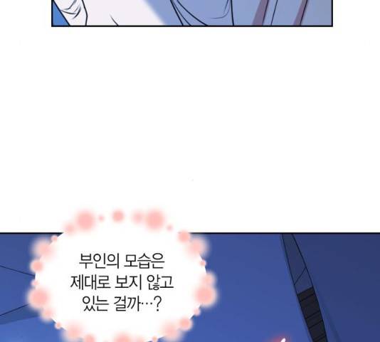 남편을 만렙으로 키우려 합니다 22화 51