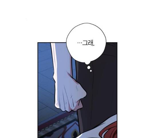 남편을 만렙으로 키우려 합니다 22화 54