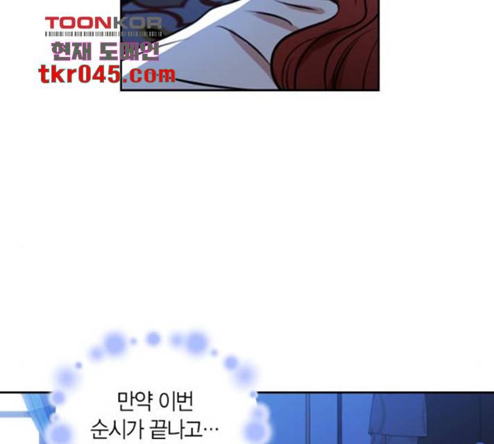 남편을 만렙으로 키우려 합니다 22화 55
