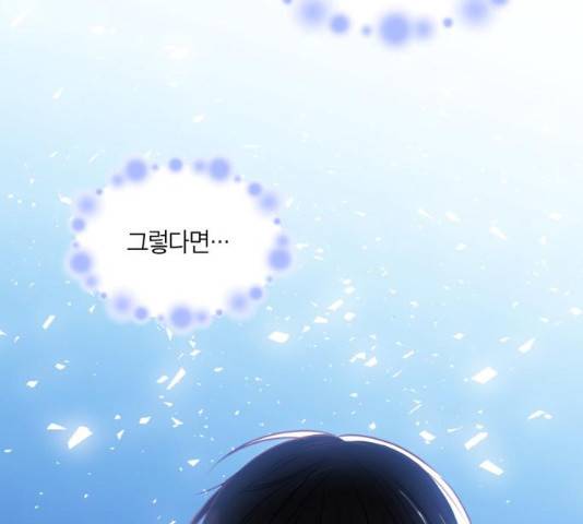남편을 만렙으로 키우려 합니다 22화 57