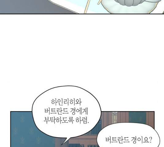 남편을 만렙으로 키우려 합니다 22화 64