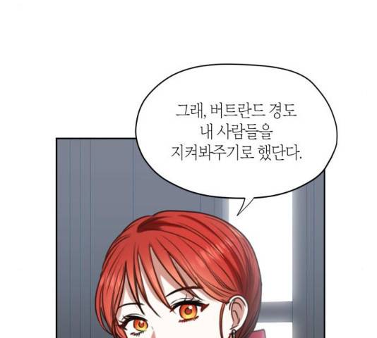 남편을 만렙으로 키우려 합니다 22화 66