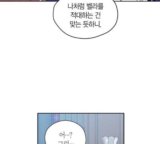 남편을 만렙으로 키우려 합니다 22화 68