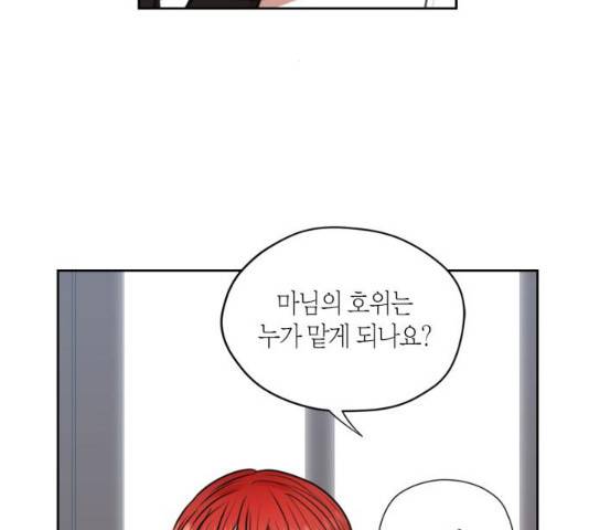 남편을 만렙으로 키우려 합니다 22화 70