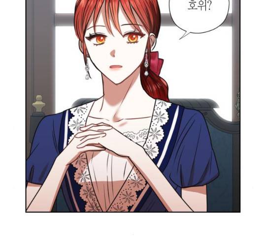 남편을 만렙으로 키우려 합니다 22화 71