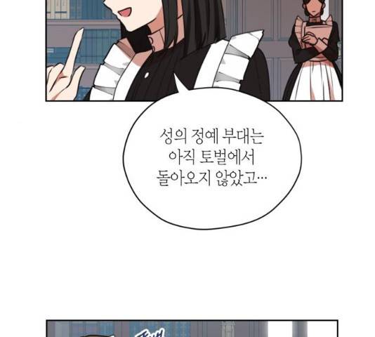 남편을 만렙으로 키우려 합니다 22화 73