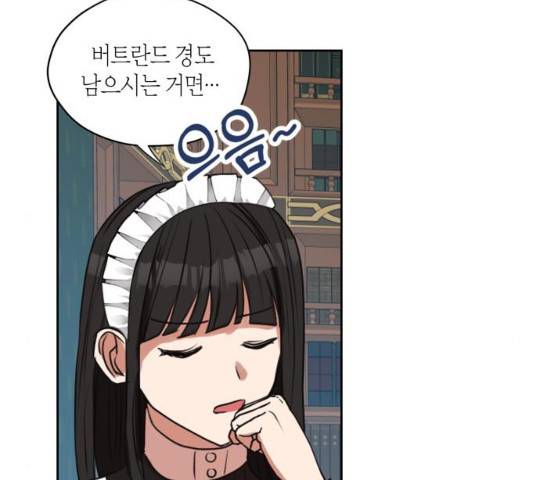 남편을 만렙으로 키우려 합니다 22화 75