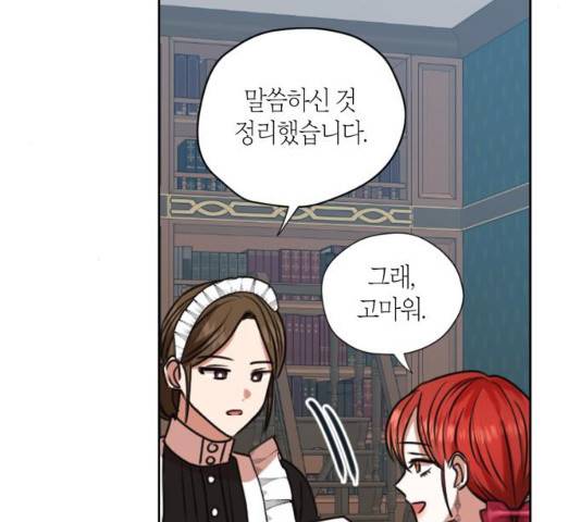 남편을 만렙으로 키우려 합니다 22화 77