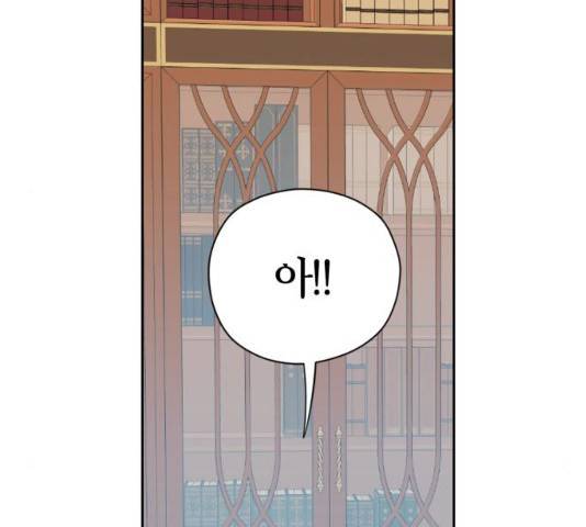 남편을 만렙으로 키우려 합니다 22화 79