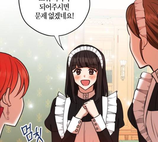 남편을 만렙으로 키우려 합니다 22화 81