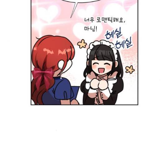 남편을 만렙으로 키우려 합니다 22화 83