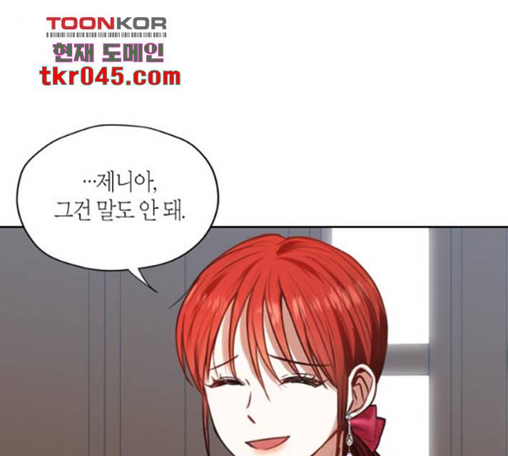 남편을 만렙으로 키우려 합니다 22화 84