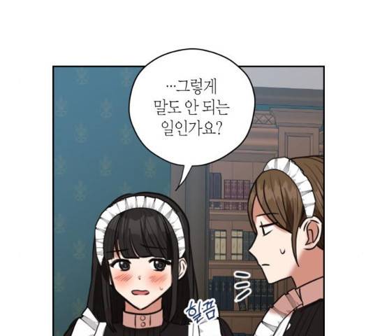 남편을 만렙으로 키우려 합니다 22화 86