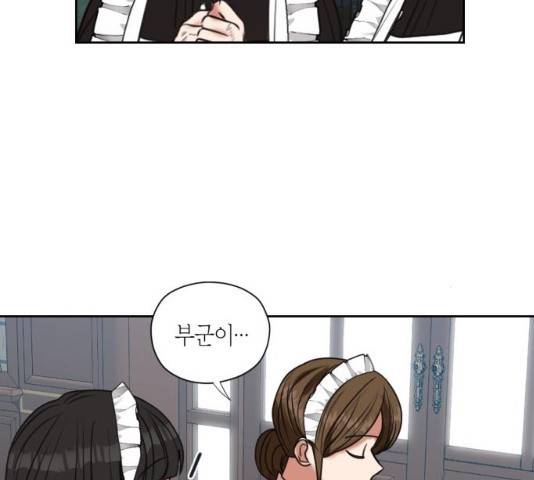 남편을 만렙으로 키우려 합니다 22화 87
