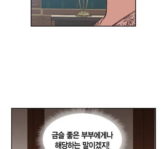남편을 만렙으로 키우려 합니다 22화 90