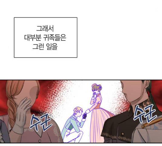 남편을 만렙으로 키우려 합니다 22화 94