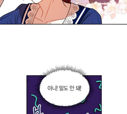 남편을 만렙으로 키우려 합니다 22화 97