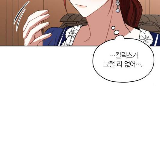 남편을 만렙으로 키우려 합니다 22화 100