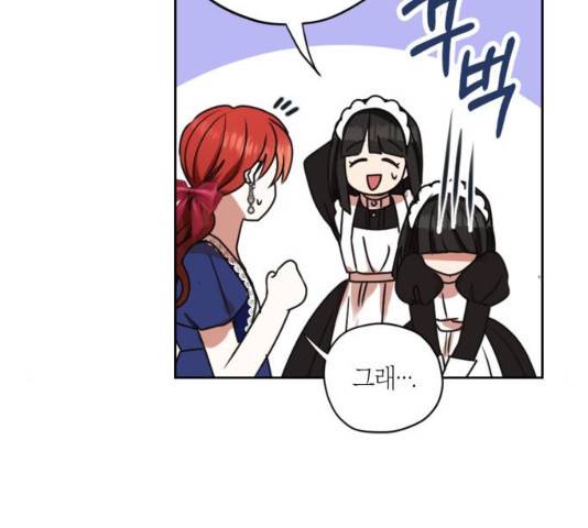 남편을 만렙으로 키우려 합니다 22화 103
