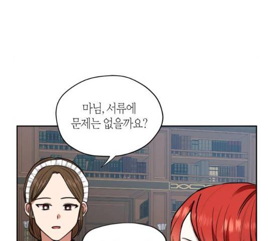 남편을 만렙으로 키우려 합니다 22화 104