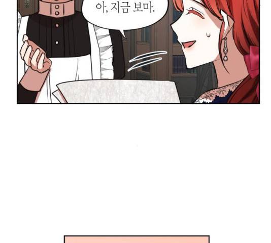 남편을 만렙으로 키우려 합니다 22화 105