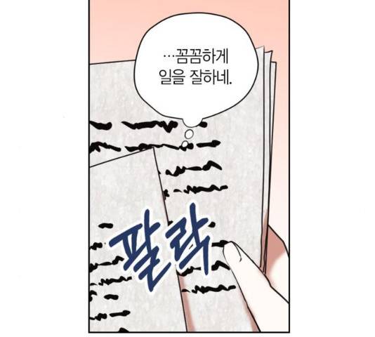 남편을 만렙으로 키우려 합니다 22화 106