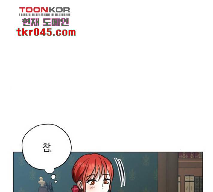 남편을 만렙으로 키우려 합니다 22화 107