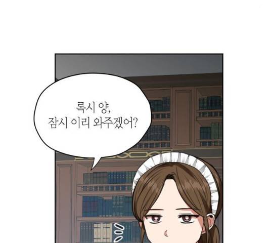 남편을 만렙으로 키우려 합니다 22화 109
