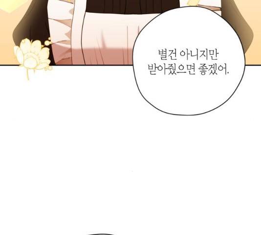 남편을 만렙으로 키우려 합니다 22화 114
