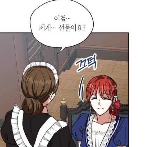 남편을 만렙으로 키우려 합니다 22화 115